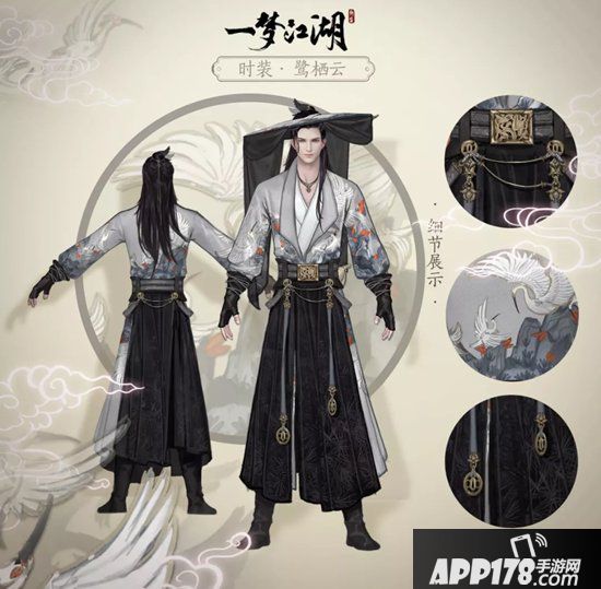 一梦江湖新时装曝光 凉风有信秋月无边