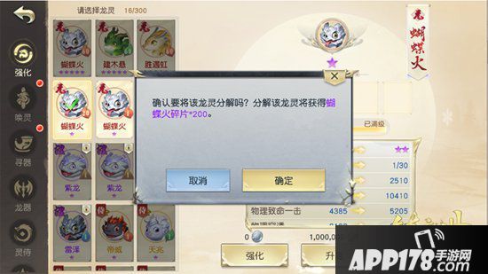 镇魔曲龙灵境界玩法重磅上线 以吾之名与你缔结契约