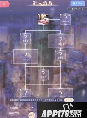 闪耀暖暖洛登之夜活动开启