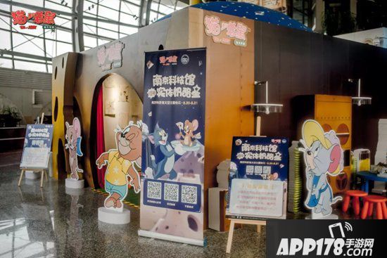 猫和老鼠手游南京科技馆快闪活动 汤姆和杰瑞欢乐打卡