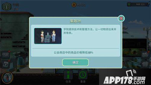 辐射避难所ol公会装饰物有哪些