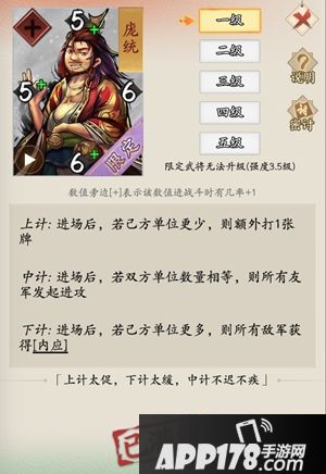 《英雄爱三国》新限定卡牌庞统上线