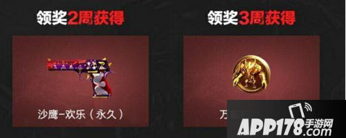 CF手游9月补给站活动
