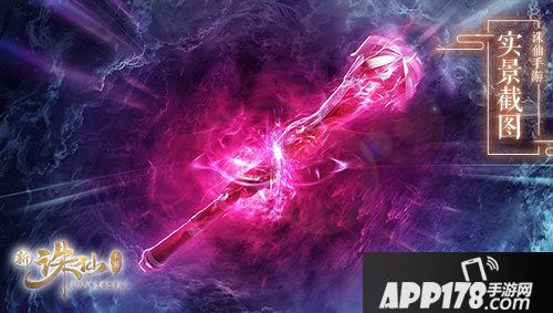 诛仙手游携手诛仙电影中秋开战