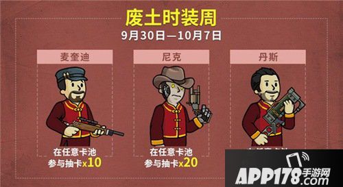 欢度佳节 辐射避难所ol新版本活动来袭