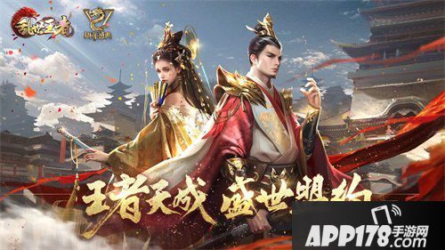 乱世王者巩固slg头部