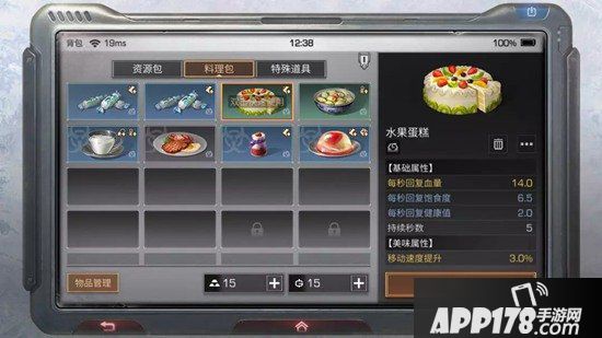 明日之后攀登狼袭峰速通攻略
