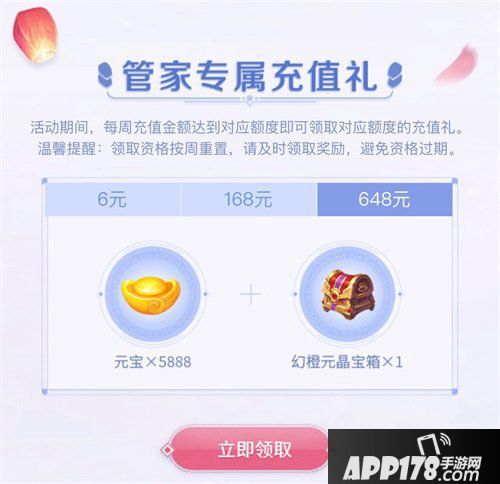 自由幻想手游两大新服今日开放