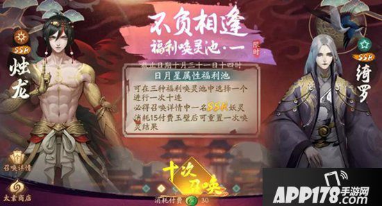 神都夜行录全新SSR妖灵烛龙全解析 高颜值男神降临