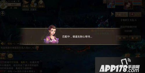 问道手游大乱斗玩法规则