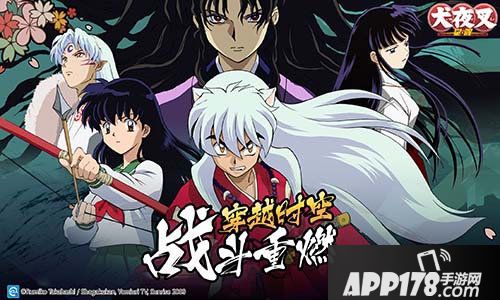 犬夜叉觉醒今日首发