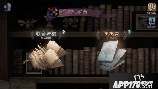 第五人格黑杰克模式怎么进入