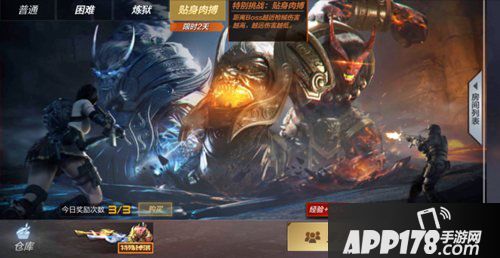 cf手游拳魔兄弟特别挑战玩法