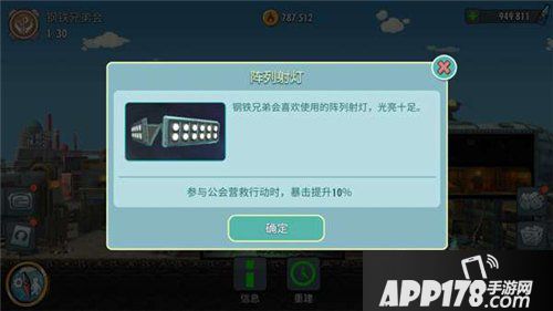 辐射避难所ol公会装饰物有哪些