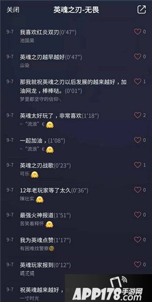 英魂之刃战歌荣登人气榜第五