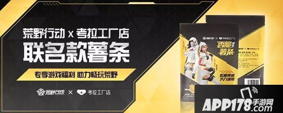 荒野行动9月10日更新公告 淘汰回放功能强势上线