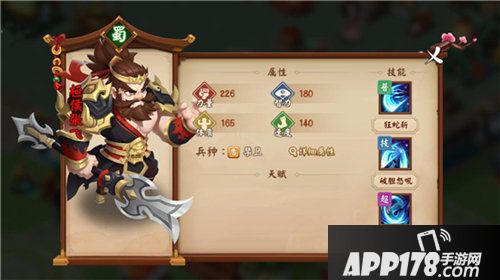 颤抖吧三国恒候张飞硬派登场