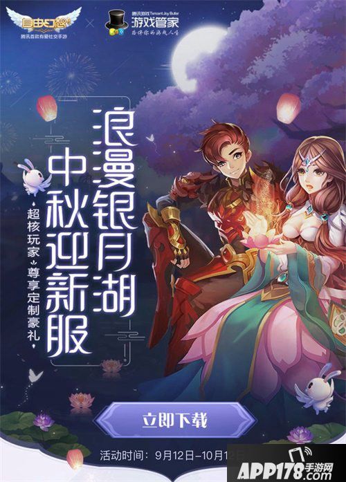 自由幻想手游两大新服今日开放