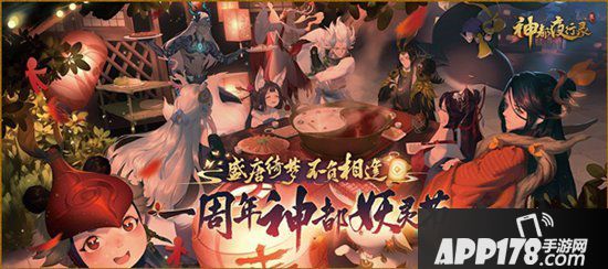 神都夜行录x屈臣氏神都相逢 同享全世界的美