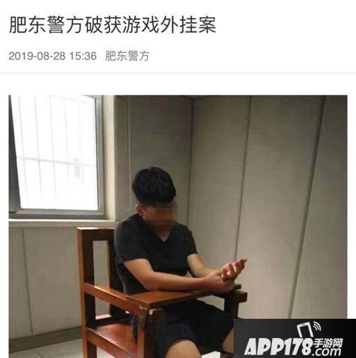 和平精英腾讯联手警方
