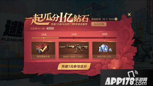 CF手游十月小长假活动介绍