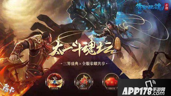 倩女幽魂手游9月更新前瞻 寻妖天团冒险再起航