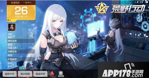 荒野行动淘汰回放优化