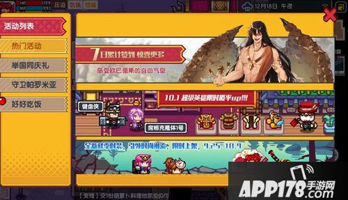 《伊洛纳》国庆活动火热来袭 新队友新皮肤组合登场