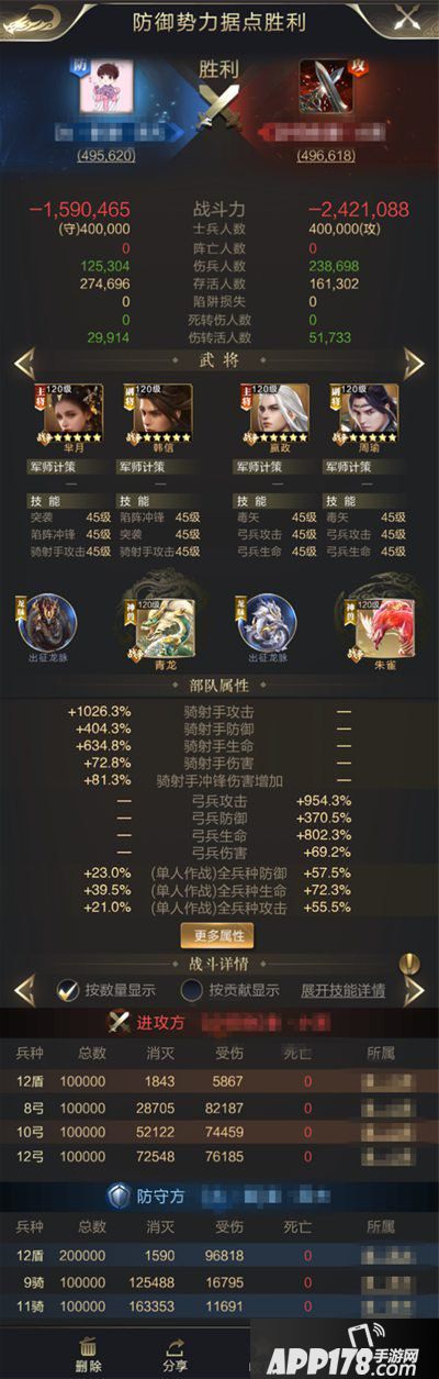 乱世王者芈月调整更新