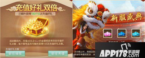 问道手游预约最高档位达成 国庆福利服今日开服