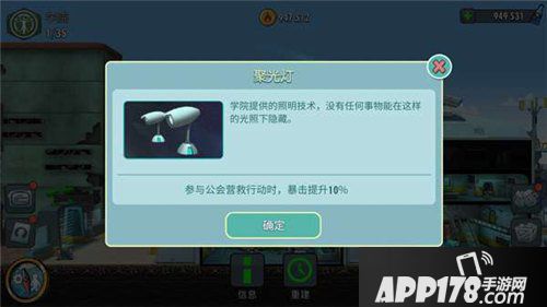 辐射避难所ol公会装饰物有哪些