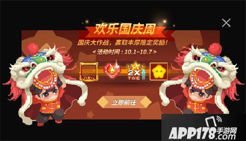 原力守护者国庆活动公开