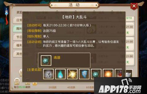 问道手游魂器怎么获得