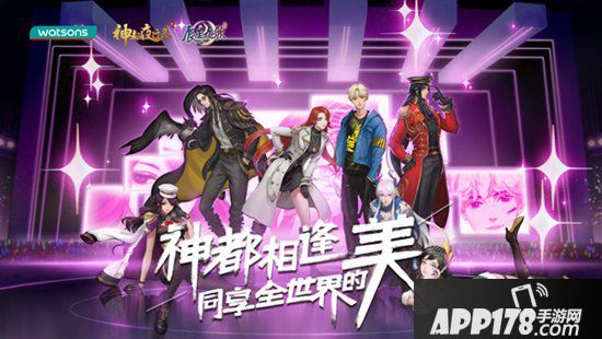 神都夜行录一周年狂欢盛典盛大开幕 多重惊喜享不停