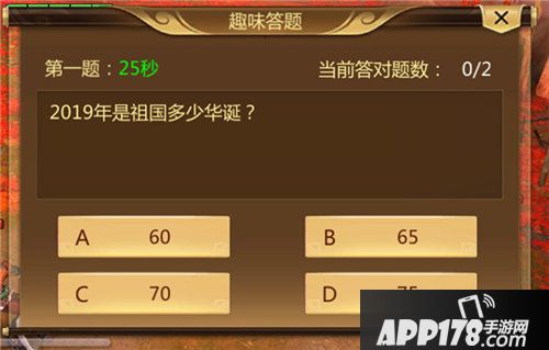 蜀门手游国庆活动