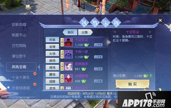 镇魔曲箫鼓烟霞活动重磅上线 庆典丰富奖励多