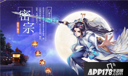 神雕侠侣2手游密宗门派装备怎么打造