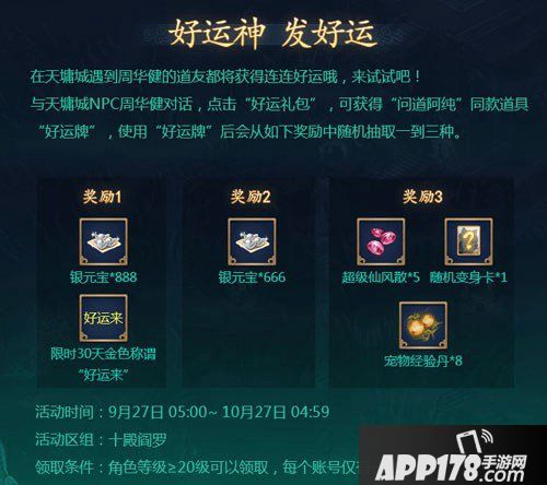 问道手游周华健X阿纯 这波情景短剧笑点满分