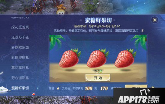 镇魔曲一流派天法开放培养 培养升级实力更进