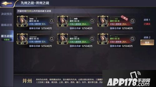 三十六计手游新神将许褚资质突破