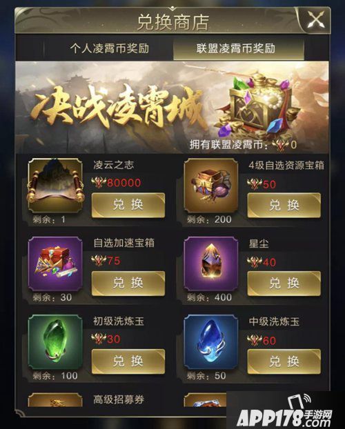 乱世王者决战凌霄城解答