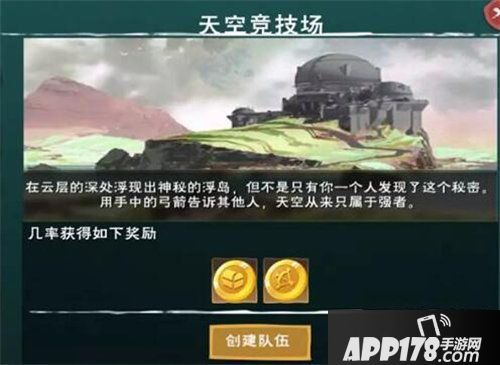 创造与魔法天空竞技场怎么进入