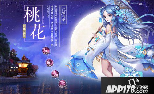 神雕侠侣2手游桃花门派装备怎么打造