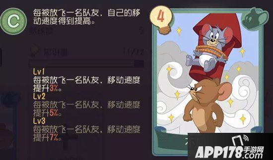 猫和老鼠手游恶魔泰菲进阶攻略