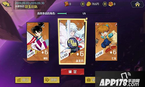 犬夜叉觉醒今日首发