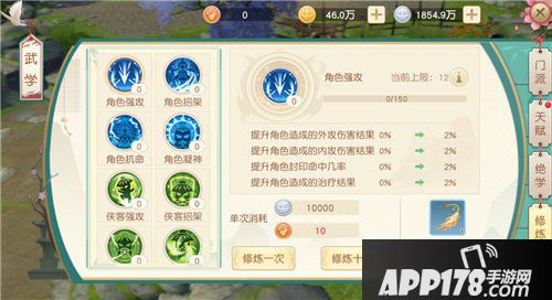 神雕侠侣2手游修炼系统怎么玩