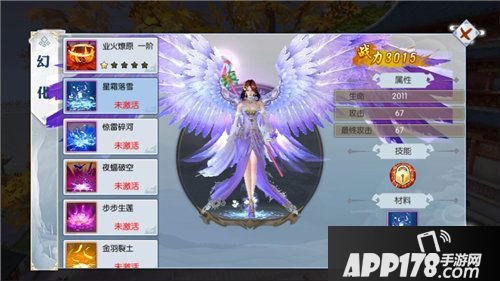 九州飞凰录全新坐骑冰穹灵鼠