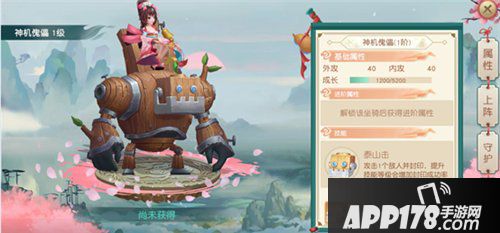 神雕侠侣2手游坐骑有哪些