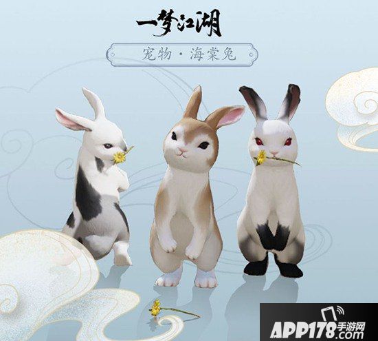 一梦江湖全新萌宠来袭 宠物当道