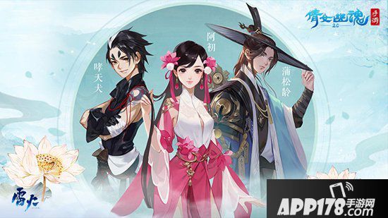 倩女幽魂手游9月更新前瞻 寻妖天团冒险再起航